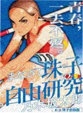 夜航电台综艺海报